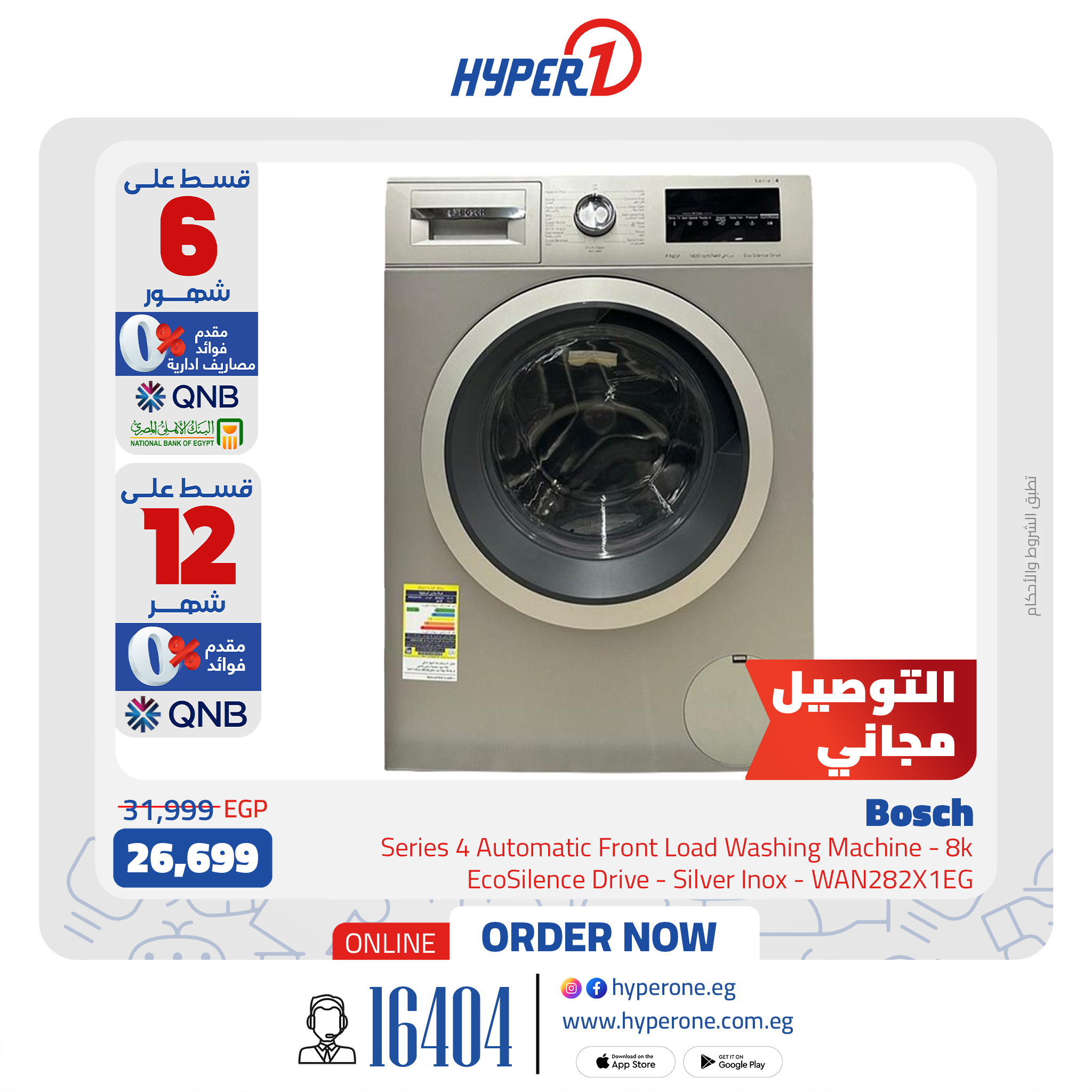hyper-one offers from 23sep to 2sep 2025 عروض هايبر وان من 23 سبتمبر حتى 2 سبتمبر 2025 صفحة رقم 7